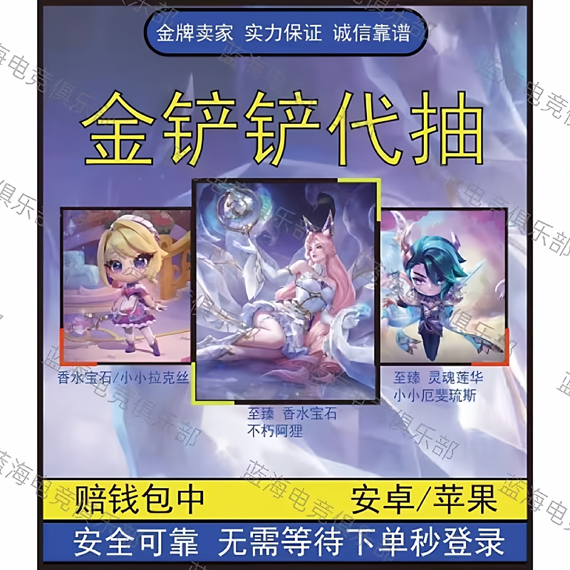 Golden铲铲 Battle Royale: Draw for the Ultimate Tiny Champion Ahri, Riven, Sun Wukong, Zerita, and Point Vouchers for the Deluxe Pass Golden铲铲 Battle Royale: Draw for the Ultimate Tiny Champion Ahri, Riven, Sun Wukong, Zerita, and Point Vouchers for the Deluxe Pass