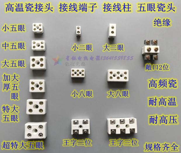 Heating circle 5 holes High temperature porcelain connector Ceramic Wiring Terminal wiring terminals High Frequency Porcelain Five Eye Heads Big Eight Eyes