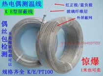 Special price K type E type stainless steel thermocouple wire shielded wire temperature line compensation lead temperature sensing line