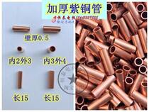 Thickened T2 red copper pipe wiring copper pipe cold pressed copper pipe wiring terminal pressure line terminal GT small copper pipe zero for sale