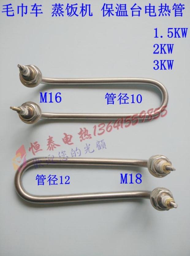 Elbow U-shaped towel car heating tube 7-shaped towel disinfection car insulation car electric heating tube hair-raising heat tube