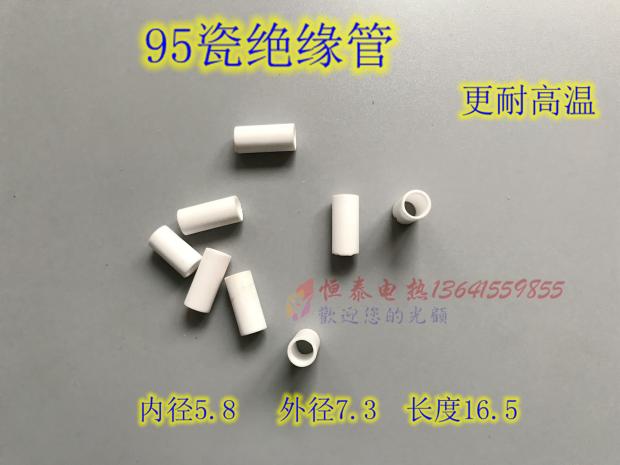 High temperature resistant 95 porcelain insulated porcelain sleeve Ceramic beads insulated porcelain tube sleeve Corundum tube High frequency porcelain tube