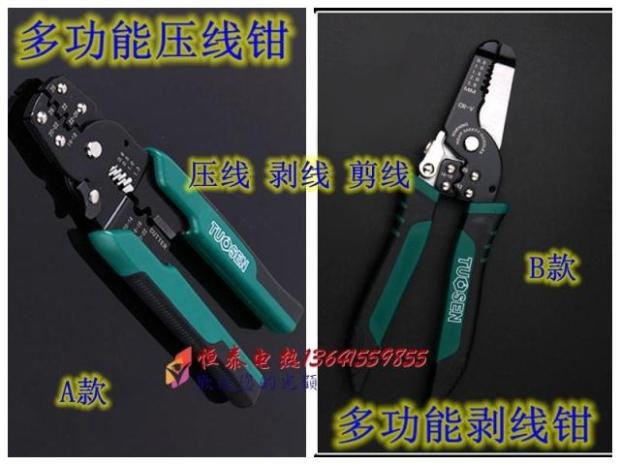 Multifunction crimping pliers Wire Stripper Carbon Fiber Copper Pipe Heating Wire Exfoliating Wire Cutting Line Multiple All-in-one Press Wire Pliers