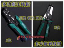 Multifunction crimping pliers Wire Stripper Carbon Fiber Copper Pipe Heating Wire Exfoliating Wire Cutting Line Multiple All-in-one Press Wire Pliers