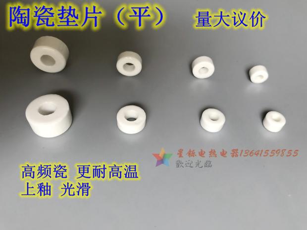 High-temperature resistant ceramic gaskets flat high frequency porcelain insulation ceramic gasket Porcelain Ring Flat Cushion Porcelain Spacer Insulation