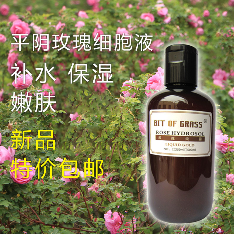 玫瑰鲜花细胞液玫瑰纯露天然补水保湿爽肤水精油花苞水喷雾