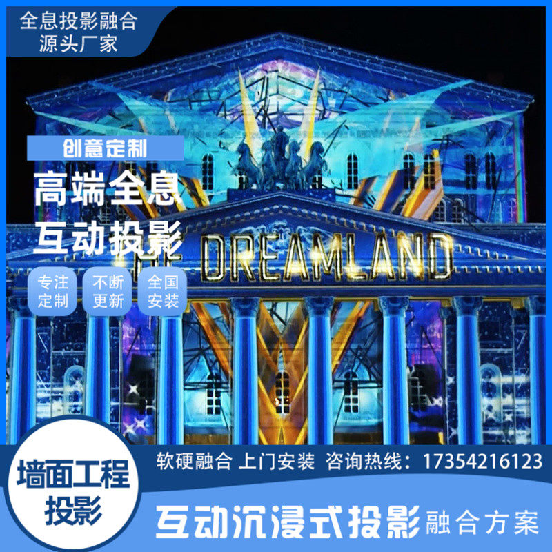 Outdoor glass building mountain wall outdoor water curtain project projector building show large-scale laser projection project