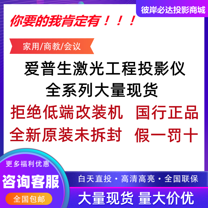 Epson CB-L250F L520W L630W L530U L615U L630U L730U Engineering Projector