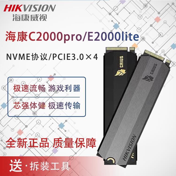 Haikang C2000PRO 1T C4000ECO 512G C4000ECO Lite 256G M2 PCIe SSD Solid State Hard disc