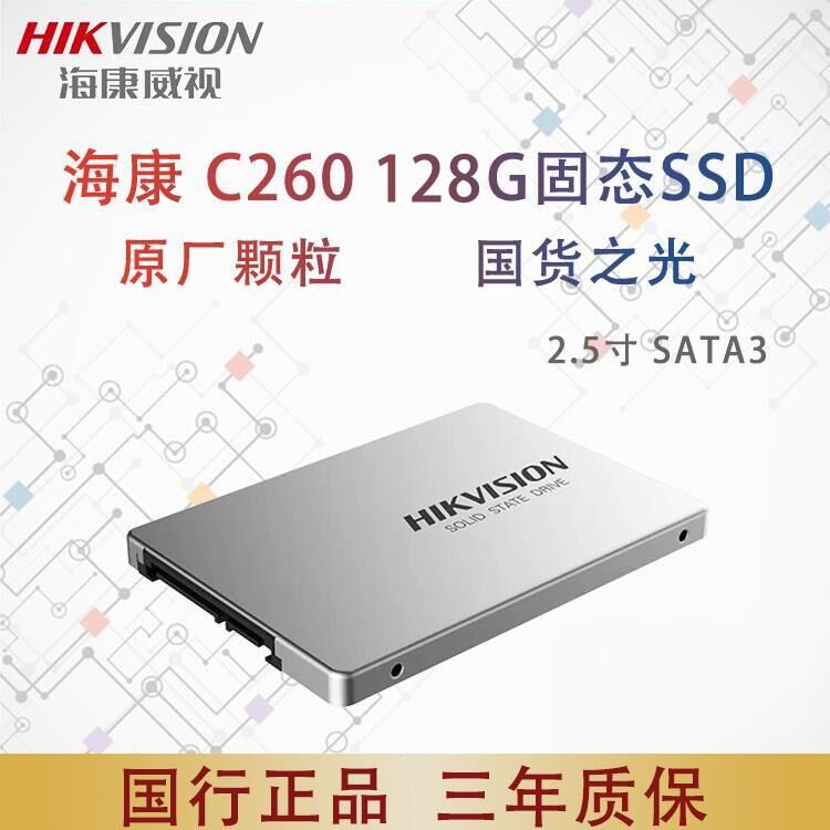 SeaConway view C260 128G SATA notebook desktop computer SSD Solid State hard disc