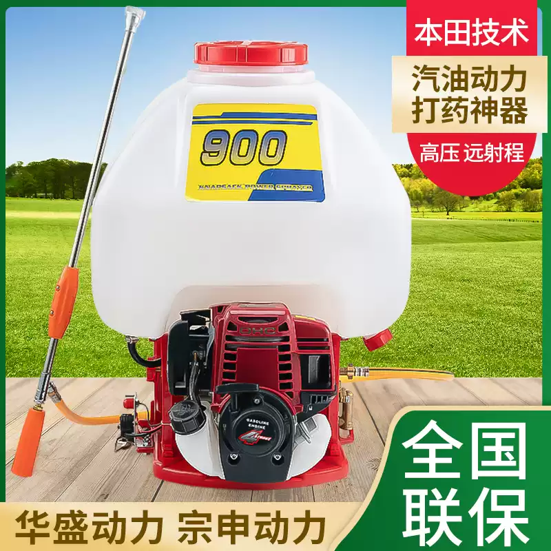 有光工業製　動力噴霧機 農用背負式汽油動力噴霧機4沖程加厚銅泵高壓打藥機本田技術GX35噴霧器