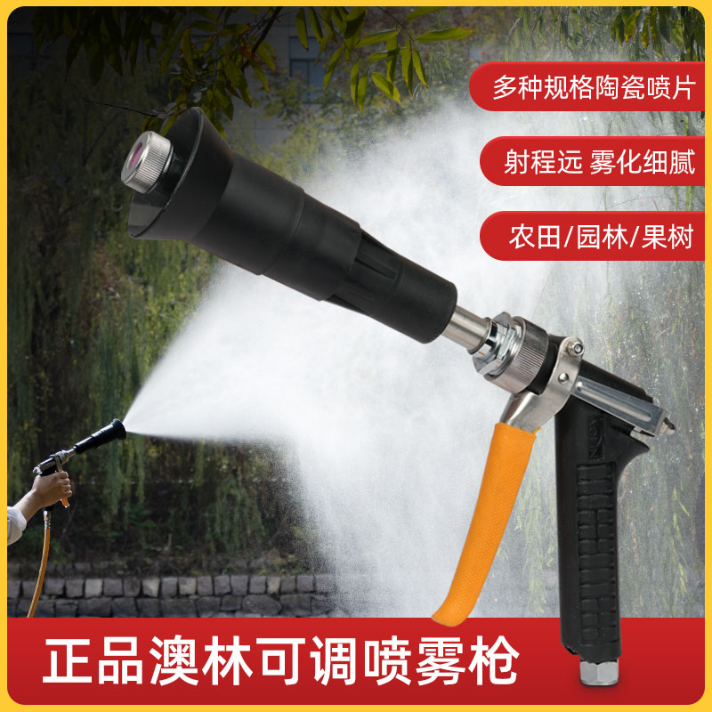 Australia's new high-pressure spray gun hit medicine imports high atomization beating pesticide agricultural drugmaker sprayer with high efficiency ceramic-Taobao