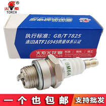 The oil saw special BM6A spark plug torch original lawnmower hedge cutter drafter cutting machine L7T