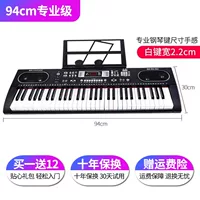 Профессиональный набор, 94см, полный комплект