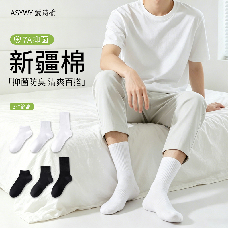 Solid Color Socks for Women, 7A Antibacterial Xinjiang Cotton Socks, Men's Mid-Calf Socks, Breathable, Sweat-Absorbent, Versatile, Black and White Sports Long Socks Solid Color Socks for Women, 7A Antibacterial Xinjiang Cotton Socks, Men's Mid-Calf Socks, Breathable, Sweat-Absorbent, Versatile, Black and White Sports Long Socks