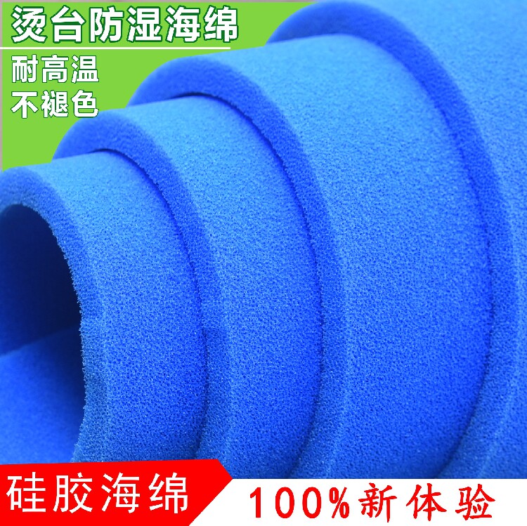 Anti-dampness clothing ironing table silicone sponge big ironing table blue suction ironing table silicone rubber breathable sponge high temperature sponge