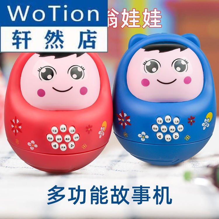 Baby Tumbler Tumbler Baby Doll Baby Boy Early To Teach Music Storytelling Machine Children's Puzzle Toy Christmas Presents