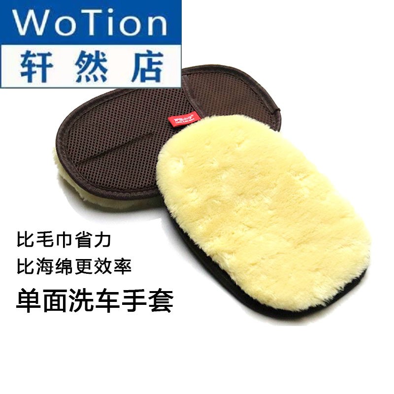 Car wash gloves plush wool Snow Neal erase bear dispensary with no injury lacquered face polished car waxed special car wash tool