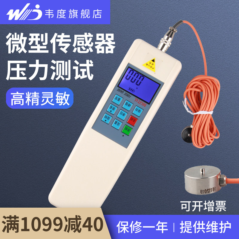 Weeness WD micro pressure tester pressure sensor external type digital display push-pull force measuring force gauge