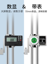Digital display height ruler column height dial indicator electronic ruler line meter Wei vernier demarcation lever dial indicator double measuring instrument