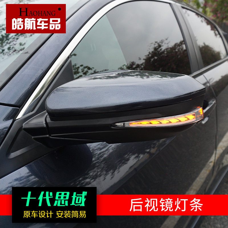Suitable for Civic sedan hatchback 10th generation modified rear mirror steering light Lingpai enjoy Domain rearview mirror car buried light