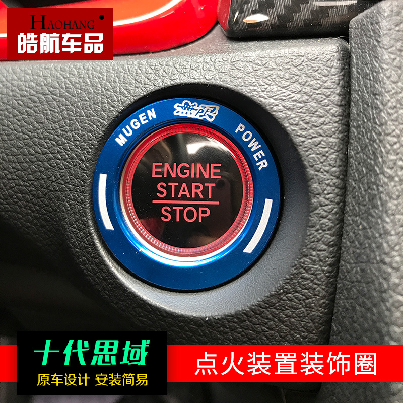 Suitable for the Shidai domain retrofit with one-key-start ignition ring to start the decorative ring unlimited interior decoration