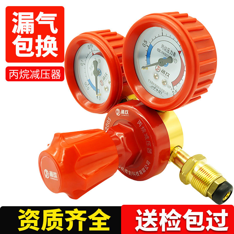 丙烷表氧气表乙炔减压阀煤气压力表防爆丙烷压力阀氧焊割气表