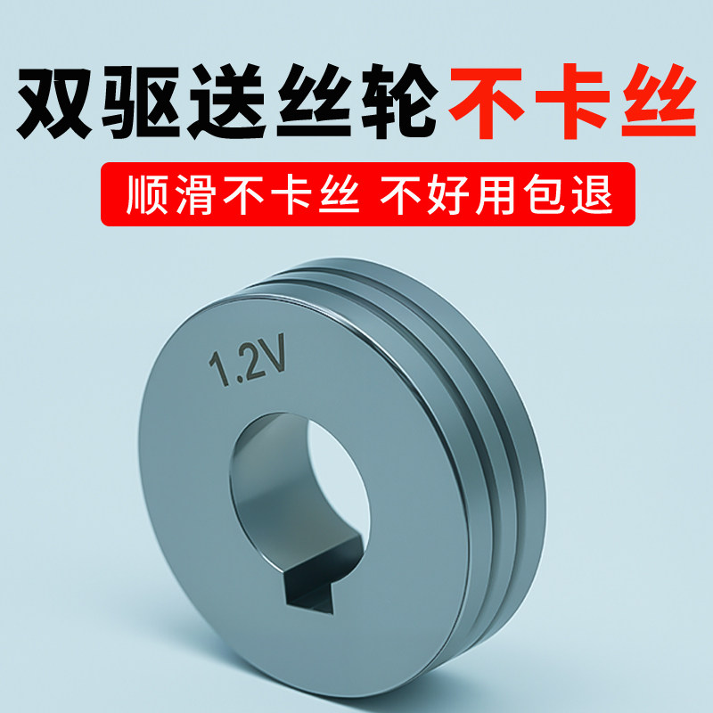 振康款送丝轮二保焊机送丝轮松下款气保焊送丝轮双驱导丝轮宾采尔