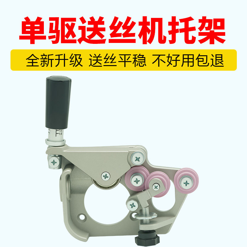 松下款单驱送丝机托架二保焊送丝机配件振康款双驱送丝机压丝臂
