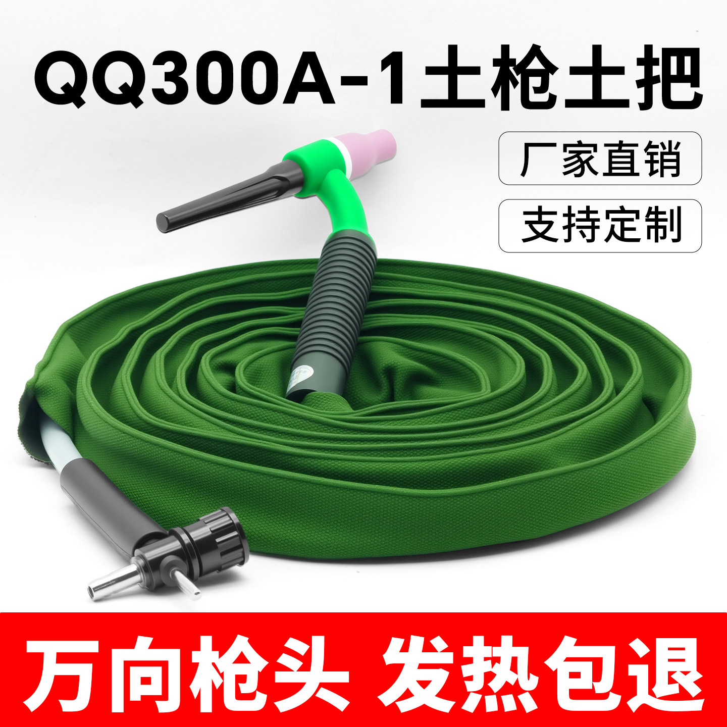 氩弧焊万向把土把氩弧焊枪QQ300A-1土枪十字阀开关简易焊把枪全套