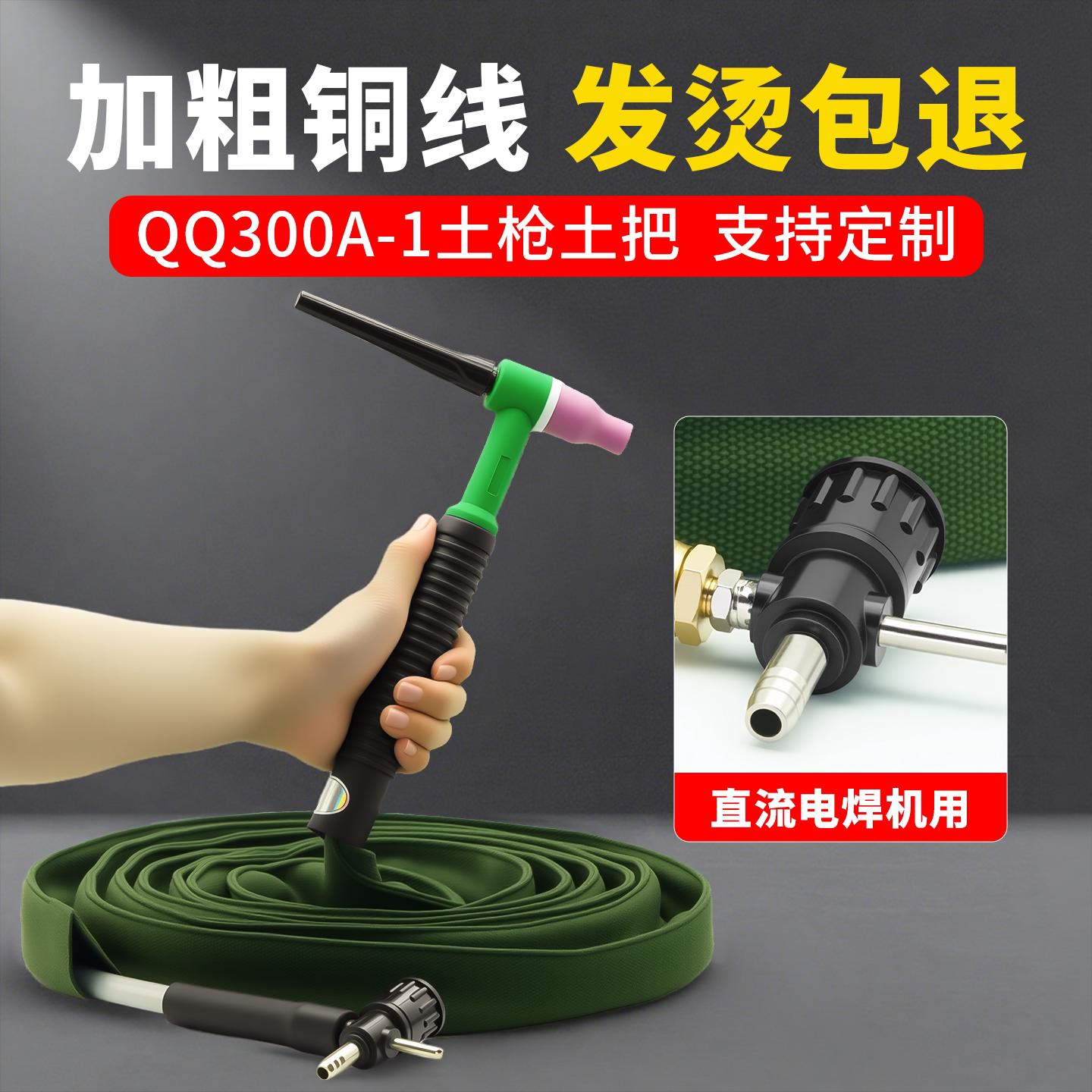 QQ300士把工业级氩弧焊枪全套土枪氩弧焊焊枪十字阀氩弧焊把焊线