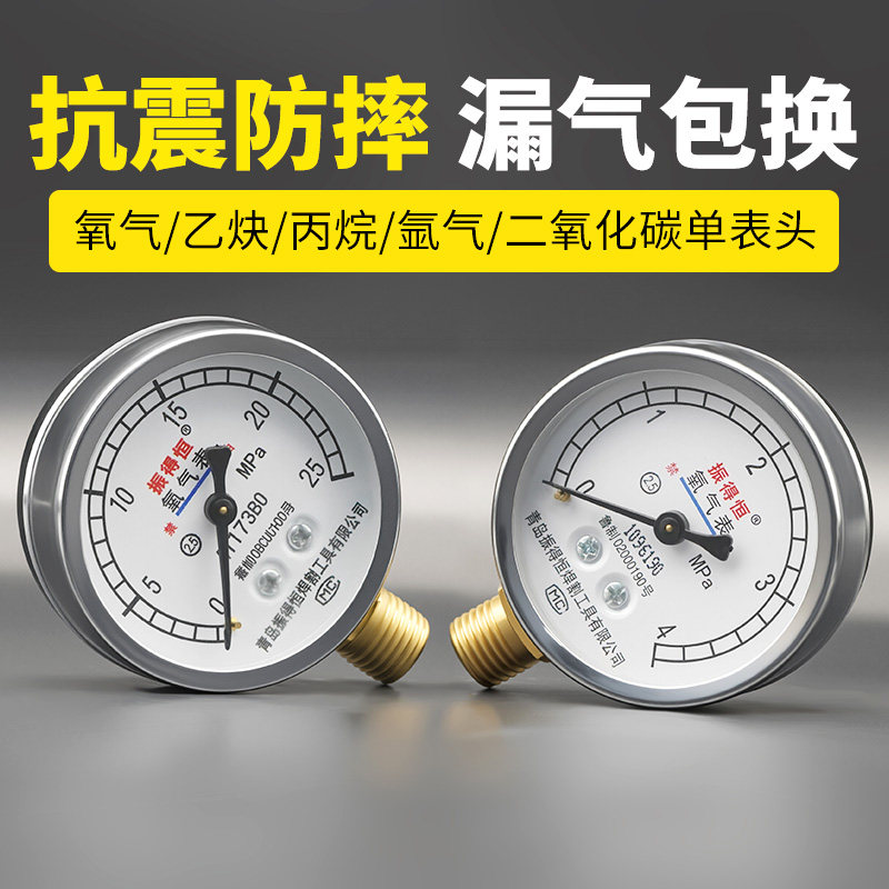 氧气减压阀单表头压力表表头高低压乙炔表表头二氧化碳减压器表头