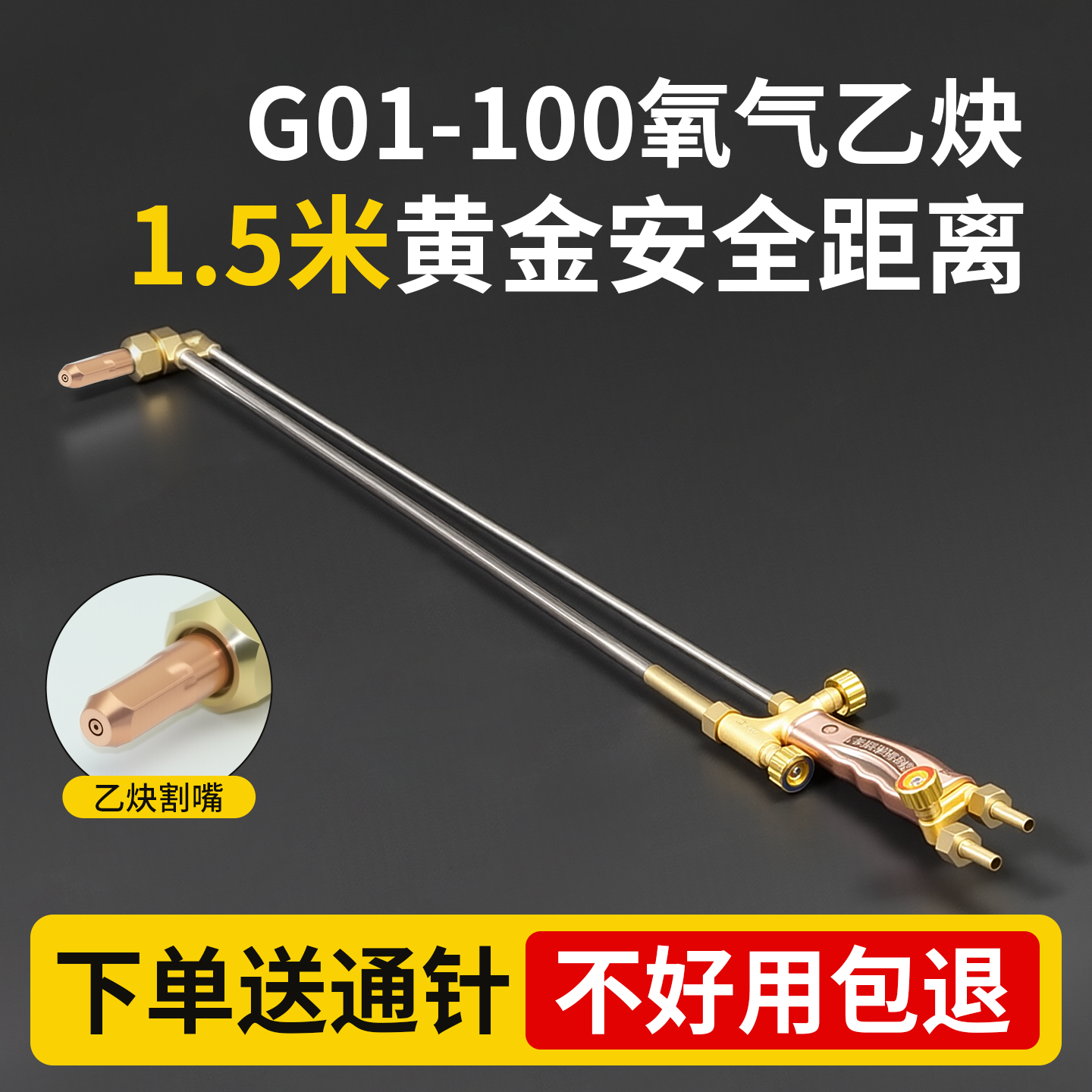 100加长1.5m割枪丙烷割枪30型0.8m射吸式割炬300型1m煤气割枪全套