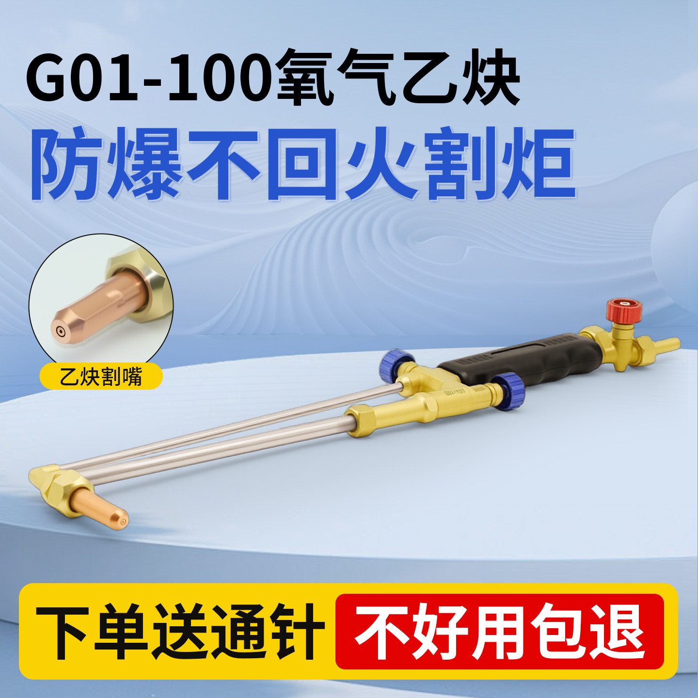 防回火割枪G03-100氧气煤气割枪射吸式丙烷割炬重工业级防爆割枪