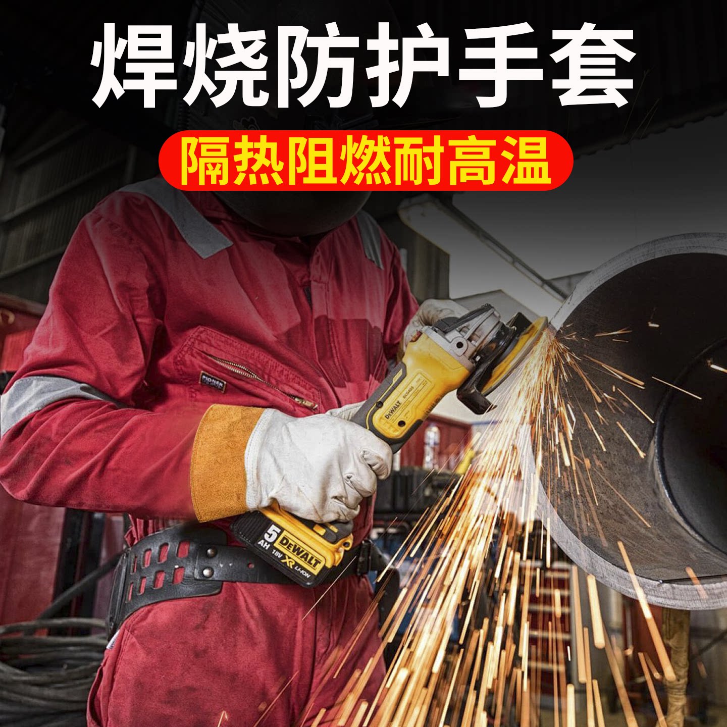 焊工羊皮手套电焊手套软皮防火阻燃耐磨劳保手套加厚防烫隔热手套