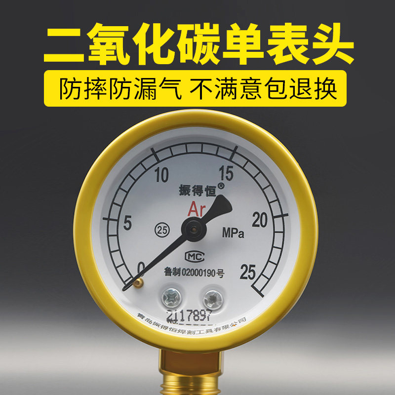 二氧化碳减压器单表头压力表表头高低压乙炔表表头氧气减压阀表头