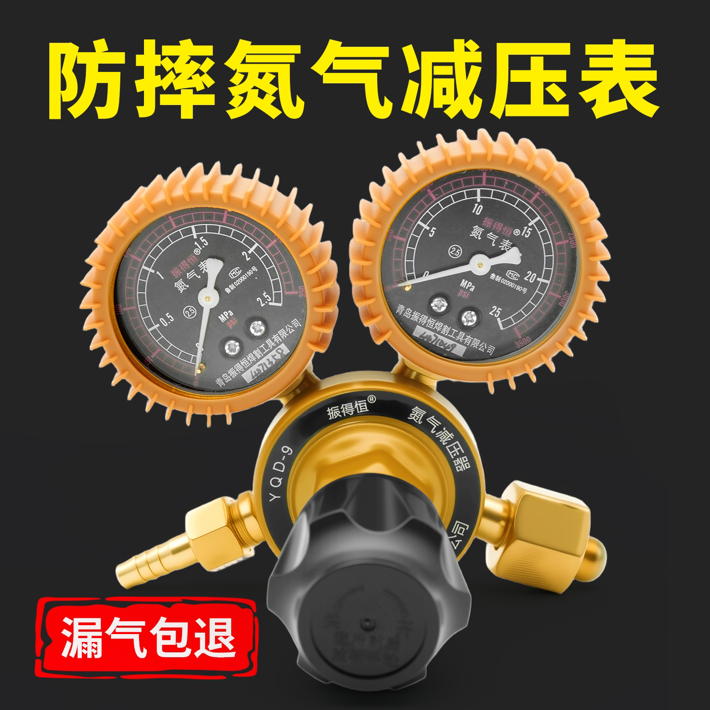 氮气表氮气减压器减压阀氮气压力表YQD-9氮气调压阀氮气瓶气表