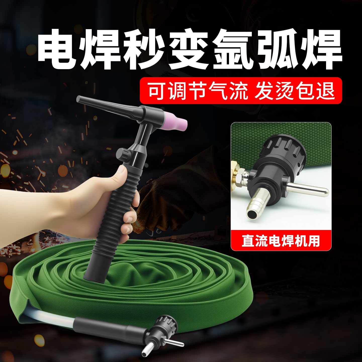 土把氩弧焊枪防烫QQ300A-1土枪十字阀开关简易焊把全套氩弧焊线