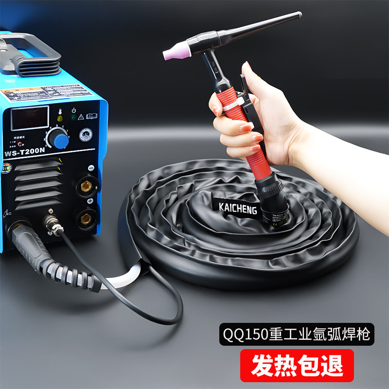 QQ150氩弧焊枪加粗铜线防烫氩弧焊把线工业级气冷QQ150A氩弧焊线