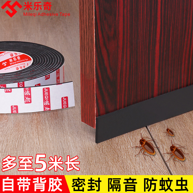 Powerful sponge single-sided adhesive tape shockproof noise reduction foam Eva anti-crash door bottom sealing strip wind-proof bar