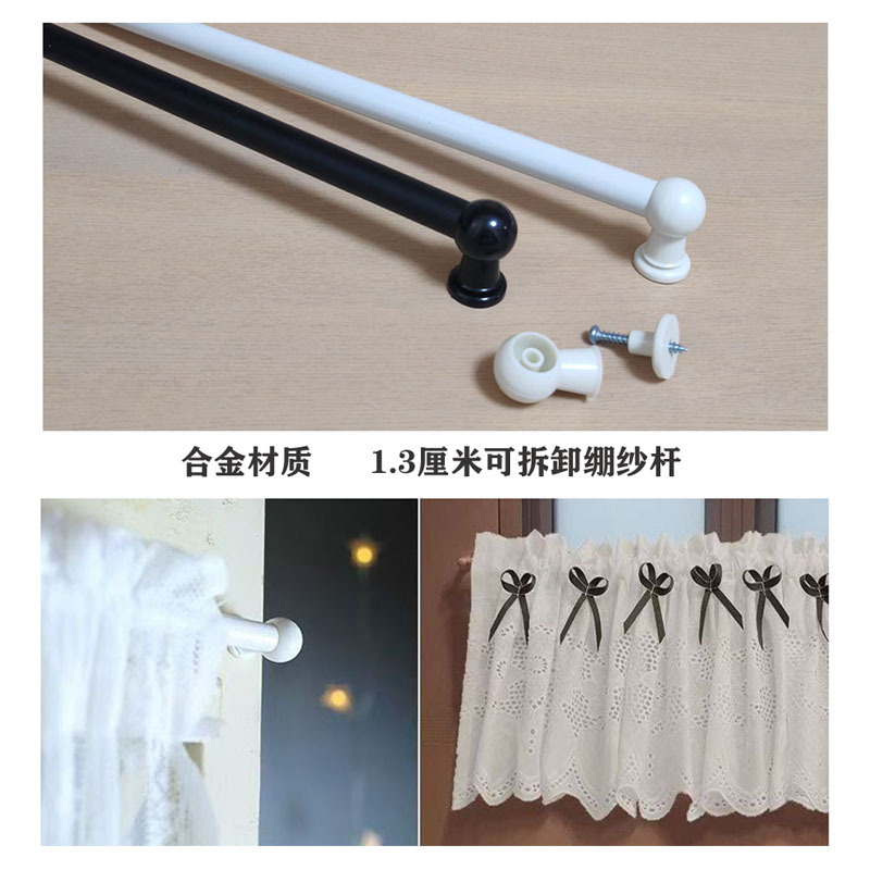 No-Drill 1.3mm Gauze Rod, Black and White Alloy Curtain Rod, Detachable Kitchen Cabinet Gauze Rod, Flange Thin Rod with Hanging Rings