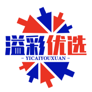 溢彩优选