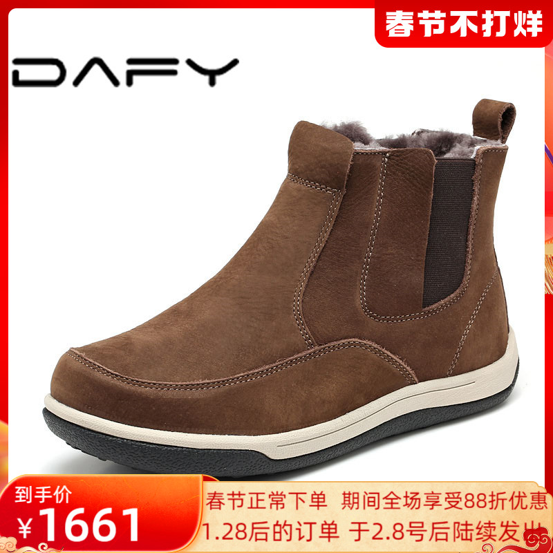 Dafy leather boots men's warm fur one snow boots men's boots wool short boots winter northeast cotton shoes