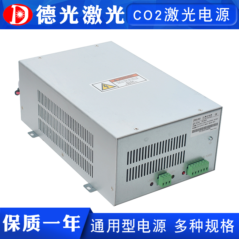 CO2 laser power supply 80W100W130W150W universal laser power supply cutting and engraving machine seal engraving machine accessories