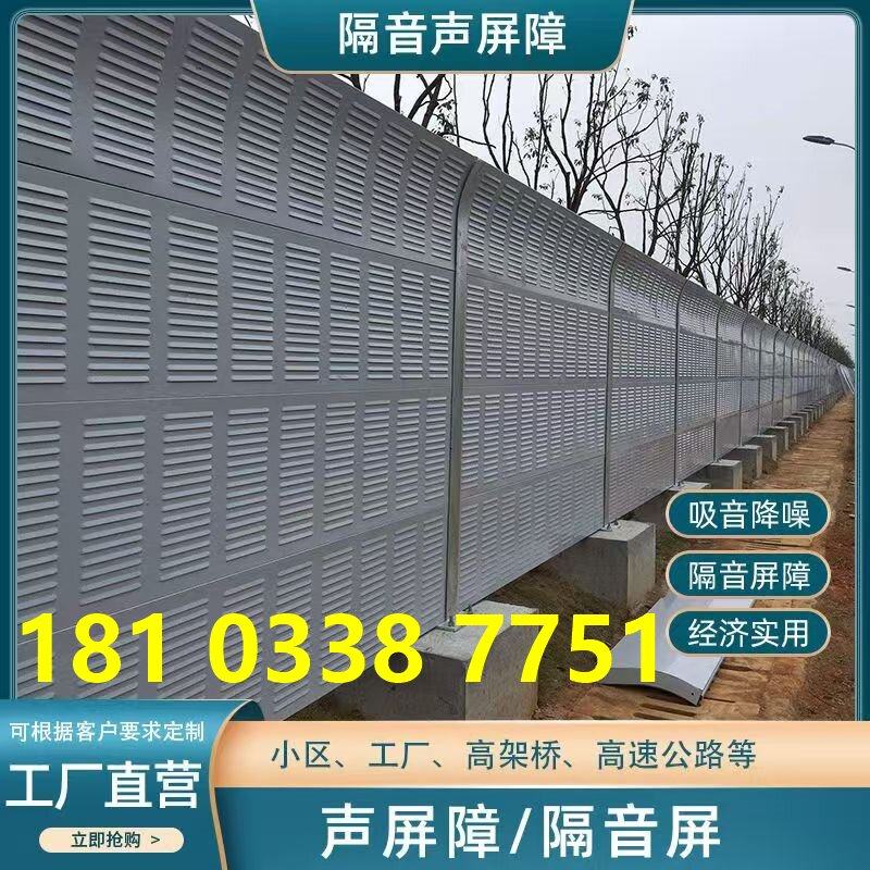 公路声屏障怎么选？金属吸音屏半透明隔音板，高速降噪全解析！ 隔音板 淘宝百科网 