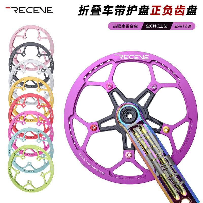 Receve Folding Bike Front and Rear Chainrings 7-12 Speed with Chain Guard 12-Speed Full Cnc Process 130Bcd Chainring