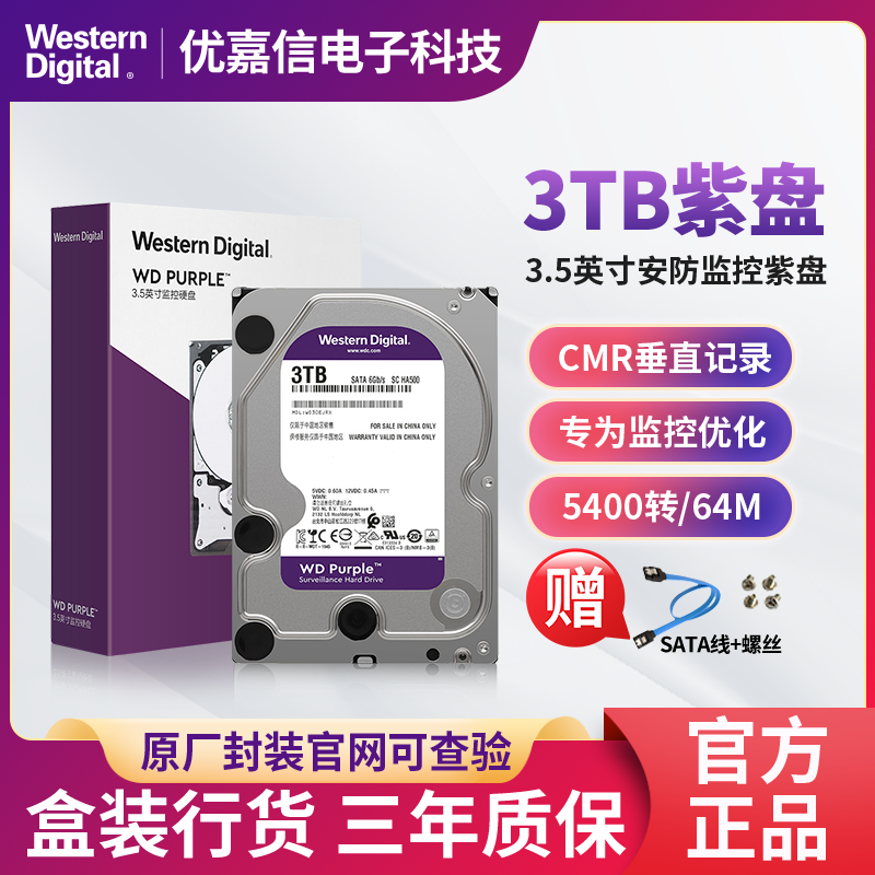 National Bank WD Western Data WD30EJRX Western Digital 3T Monitoring Purple Disk 3T Enterprise Monitoring DVR
