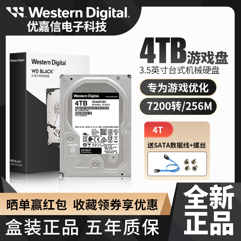 WD Western data WD4005FZBX Western3 5 inch 4T game black disk desktop computer 4TB mechanical hard disk
