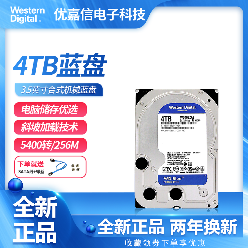 WD Western Digital WD40EZAZ Western4T Desktop Mechanical Hard Disc 3 5 inch 4T Blue disc can monitor video