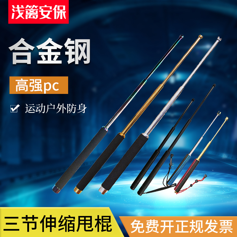 Self-defense weapons supplies whip stick anti-riot stick car self-defense telescopic stick multifunctional three-section stick